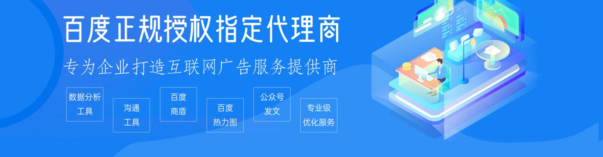 桐乡百度代理开户